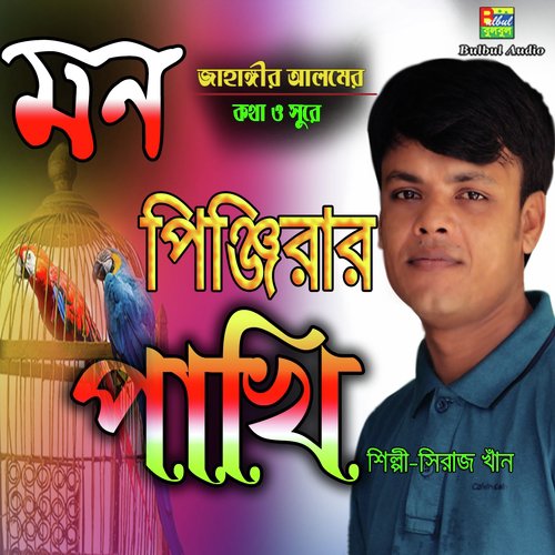 Mon Pinjirar Pakhi - Mahabub