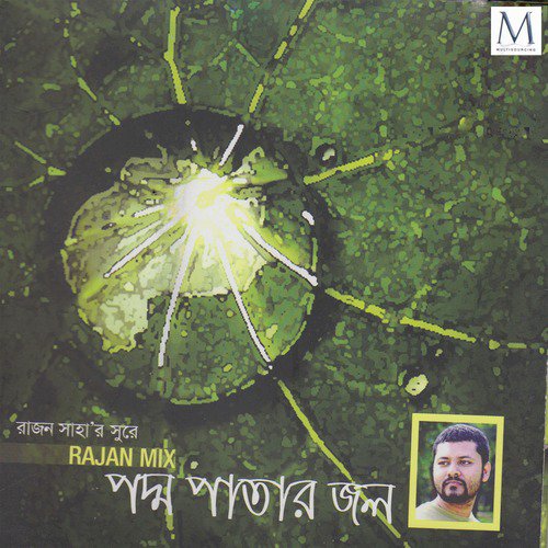 Paddo Patar Jol - Rajan Saha