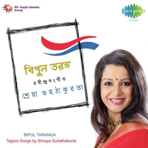 Bohe Nirontar - Rahul Patra