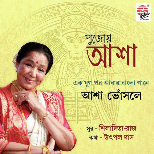 Pujoye Asha - Asha Bhosle