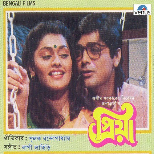 Amraye Bhubon Ayiam - Bappi Lahiri
