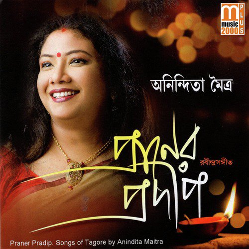 Pran Bhoriye Trisha Horiye - Anindita Maitra