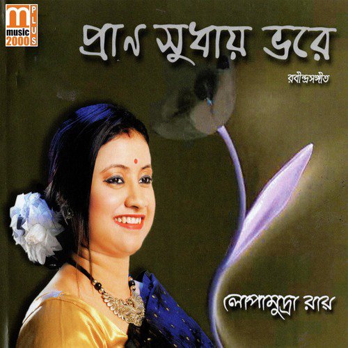 Emni Korei Jay Jodi Din - Lopamudra Roy