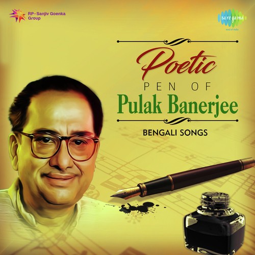 Aamar Bhalobasar Rajprasade - Various Artists