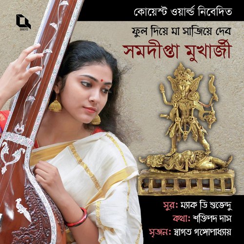 Phool Diye Maa Sajiye Debo - Samadipta Mukherjee
