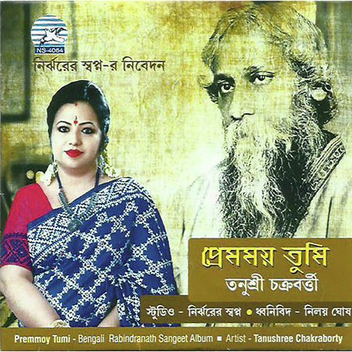 Madhur Madhur Dhwani Baje - Tanusree Chakraborty