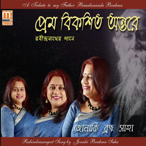 Tumi Nobo Nobo Rupe Esho Prane - Jonaki Brahma Saha