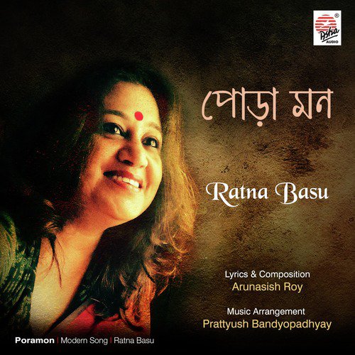 Pora Mon - Ratna Basu