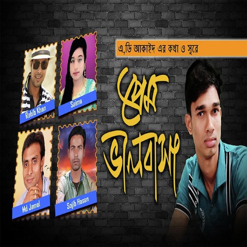 Je Jala Te - Various Artists