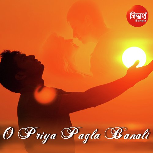 O Priya Pagla Banali - Ratna Basu