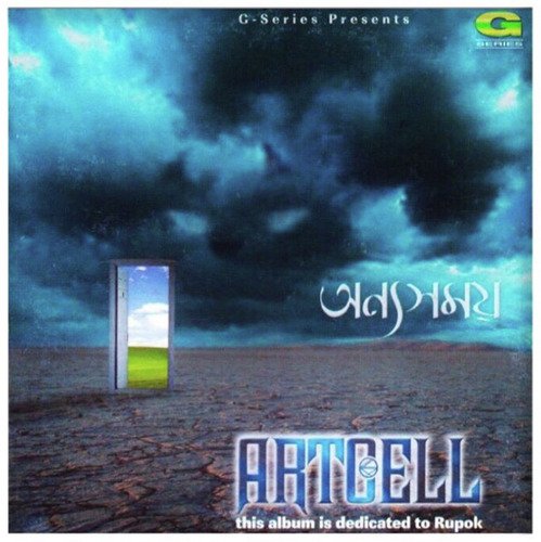 Bhul Jonmo - Song Route