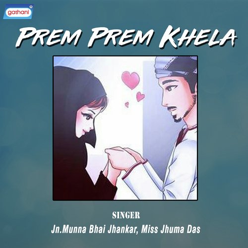 Swapno Miche Dekhona - Jn. Munna Bhai Jhankar, Jhuma Das
