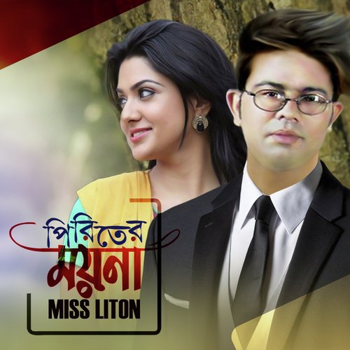 Bondhur Pirete - Miss Liton