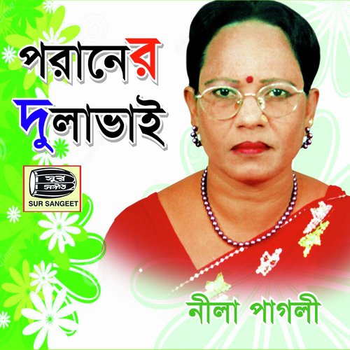 O Poraner Dulavai - Nila Pagli
