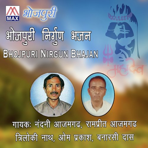 Tanki Tanki Bujhli - Various Artists
