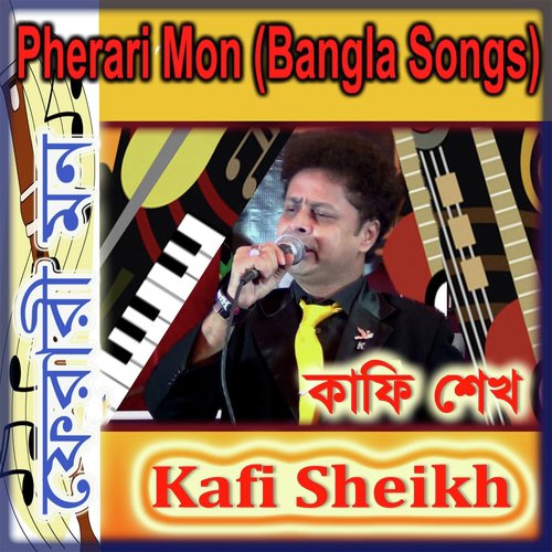 Ki Amon Achhey Tomar - Kafi Sheikh