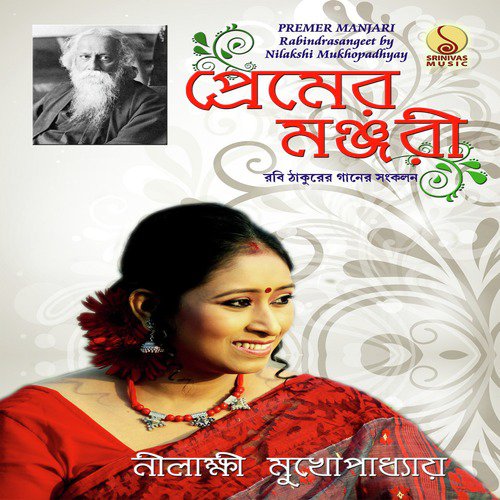 Ratri Ese Jethay Mese - Nilakshi Mukhopadhyay