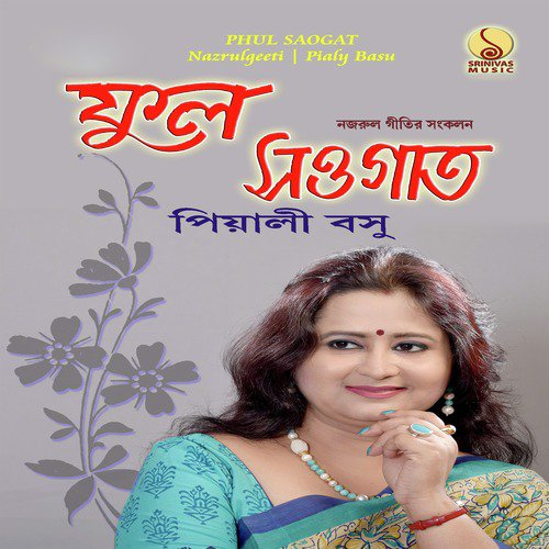 Prajapati Prajapati - Pialy Basu