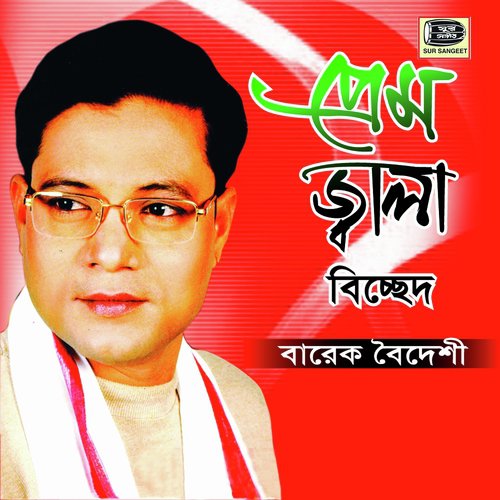 Amay Kosto Dibe - Barek Boideshi