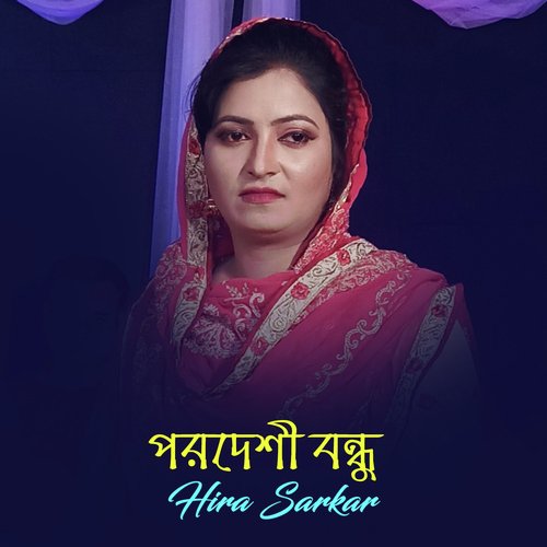 Mayate Mozia - Hira Sarkar