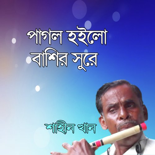 Pagol Holo Bashir Sure - Shiraj Khan