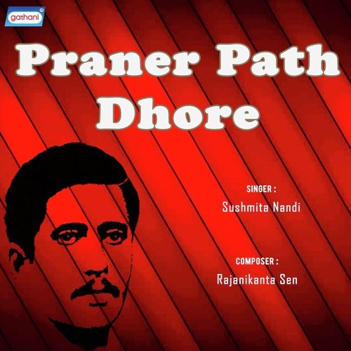 Patitauddharini Gangey - Sushmita Nandi