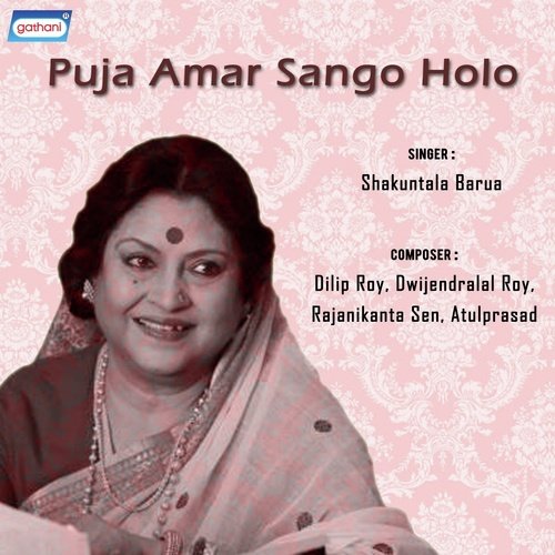 Mago Amar Sakoli Bhranti - Shakuntala Barua