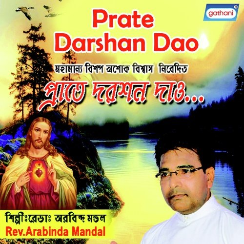 Praate Darsan Daao - Arabinda Mandal