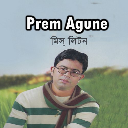 Ak Jakra Chul Matahi - Miss Liton
