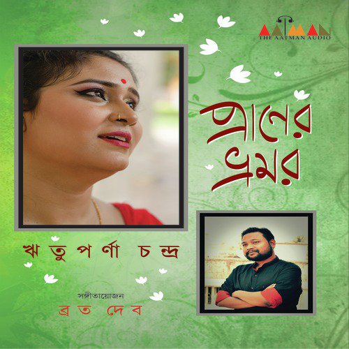 Tomar Kunjo Sajao Go - Rituparna Chandra