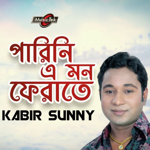 Lal Shari - Kabir Sunny