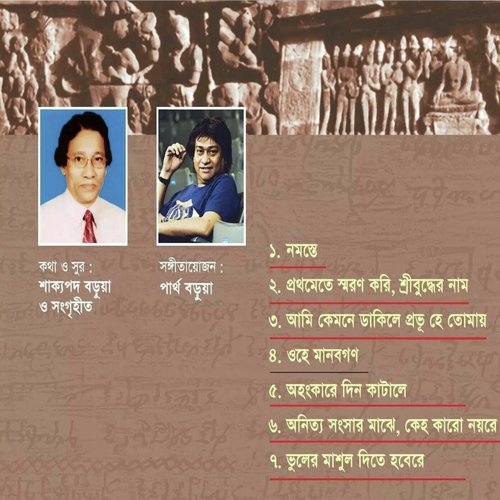 Ohonkare Din Katale - Nishita Barua