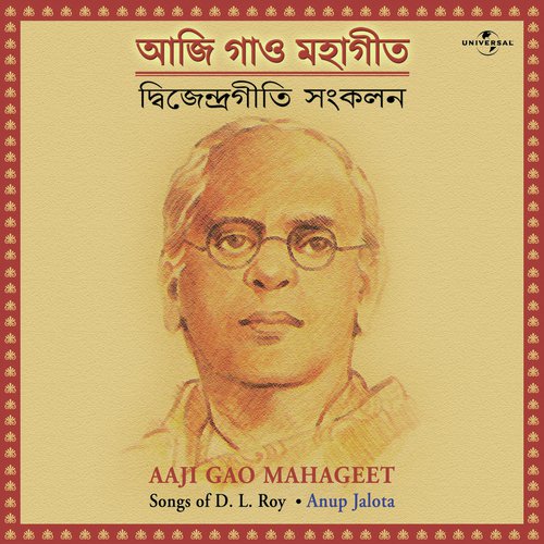 Esho Pran Sokha (Album Version) - Kumar Bishwajit
