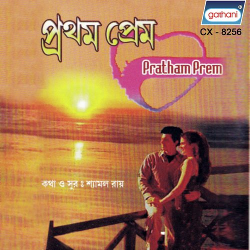 Keo Jane Na - Anuradha Karmakar, Priyanka Chatterjee, Debika Dhut