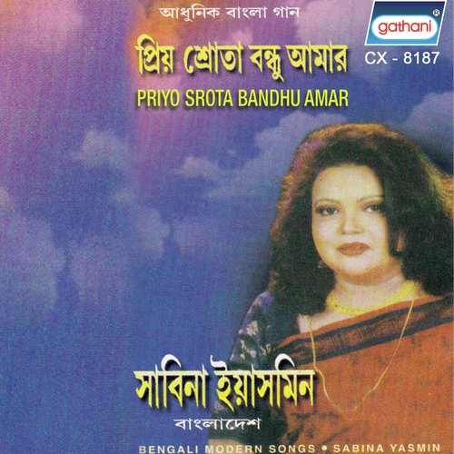 Ami Asbo Bar Bar - Sabina Yasmin