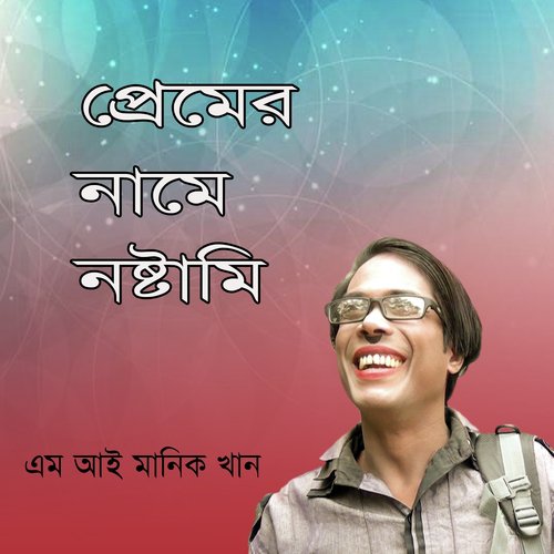 Premer Name Nostami, Pt. 2 - M. I. Manik Khan