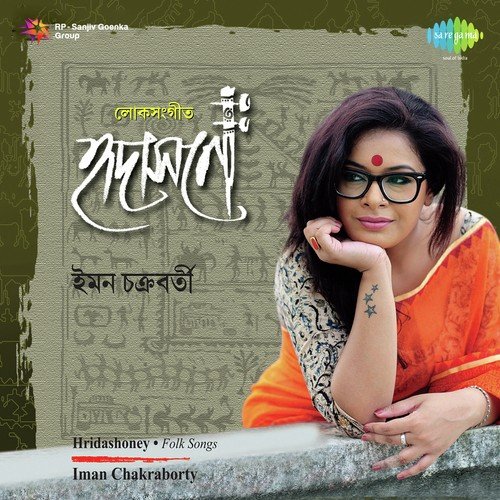 Krishnapreme Pora Deho - Iman Chakraborty, Lakshman Das Baul