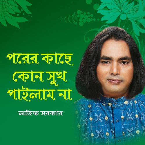 Porer Kachhe Sukh Keno - Lotif Sorker