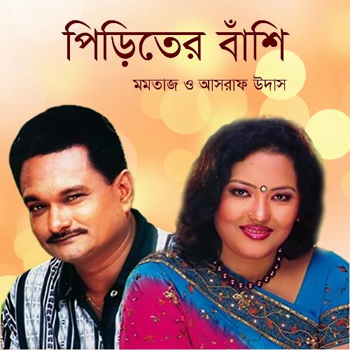 Amar Sonar Ongo - Momotaz, Ashraf Udash