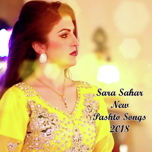 Cha che dardawale - Sara Sahar