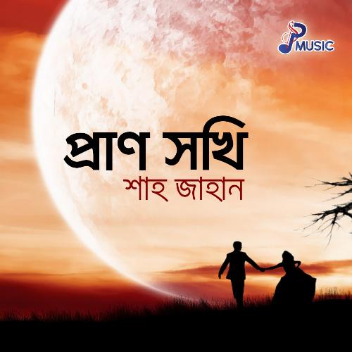 Ore Gelo Gelo Sobi Gelo - Shah Jahan
