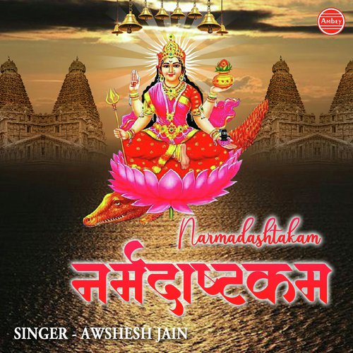 Sa Bindu Sindhu Suskhalath - Awshesh Jain