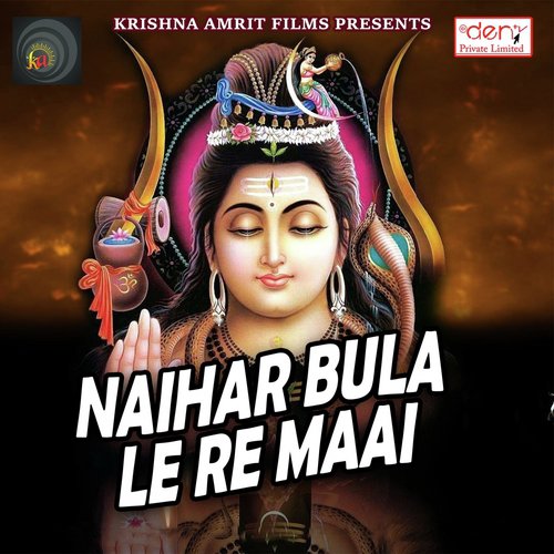 Naihar Bula Le Re Maai - Various Artists