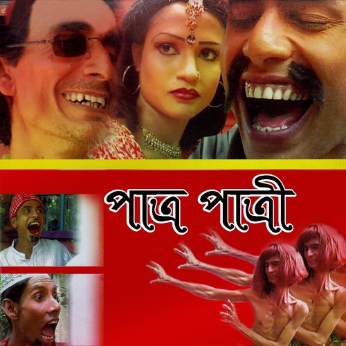 Patla Khaner Komfu - Patla Khan, Liza
