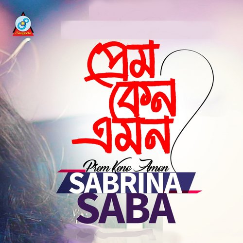 Prem Keno Amon - Sabrina Saba