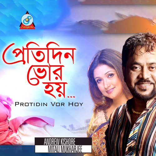 Protidin Vor Hoy - Andrew Kishore, Mitali Mukharjee