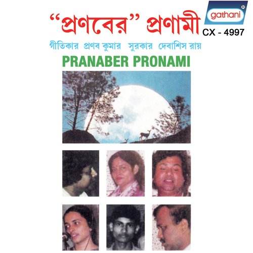 Nutan Kore Je Aar - Debashish Roy