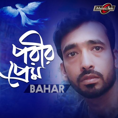 Prem Koreo Shukh - Bahar