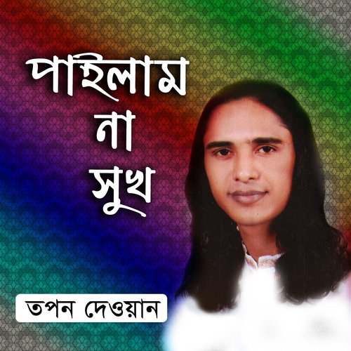 Pailam Na Sukh - Topon Dewan