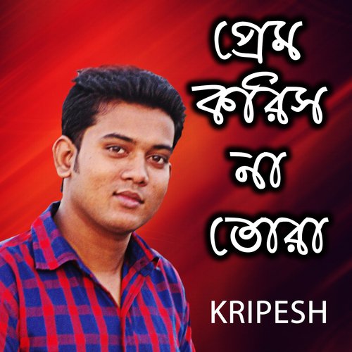Bondhu Rupe - Kripesh